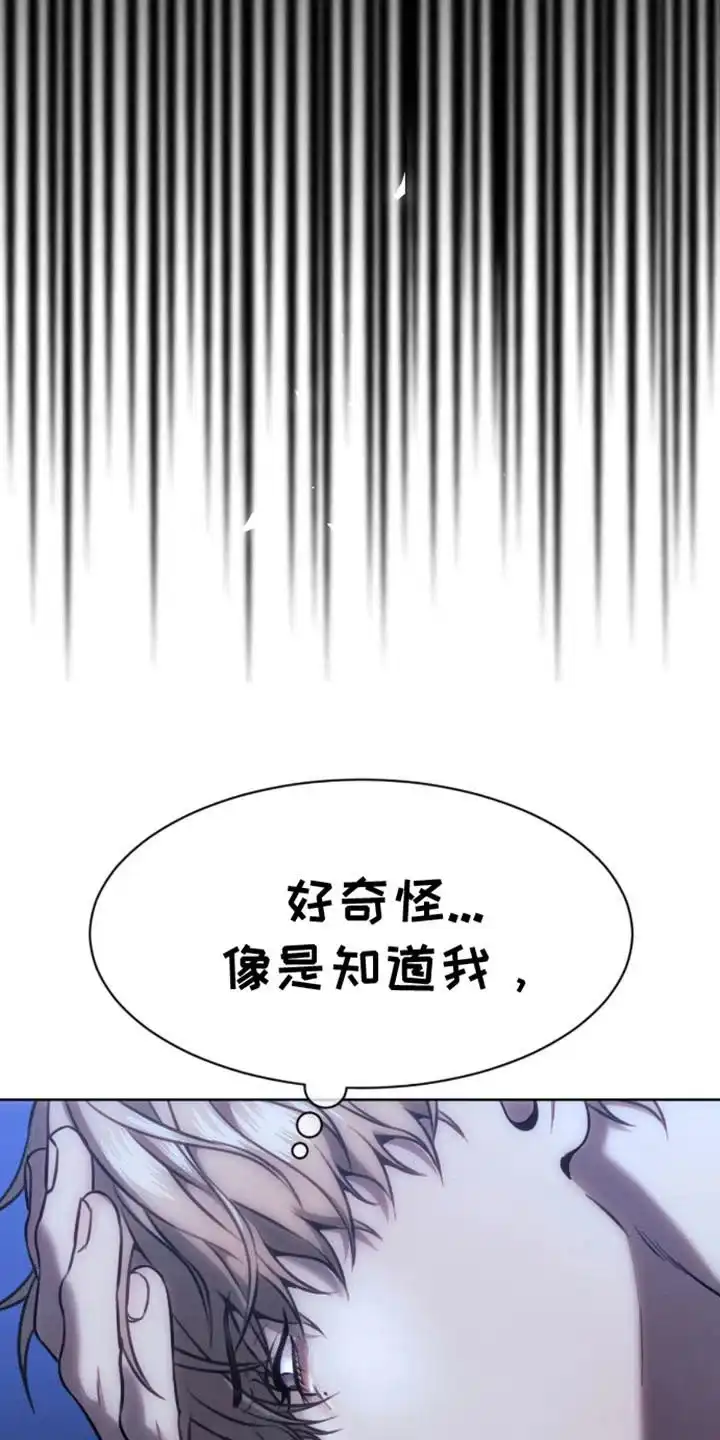 坏苹果狗笼 第1话 第14页