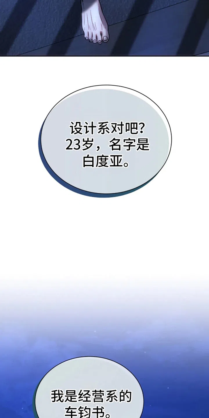 坏苹果狗笼 第1话 第7页