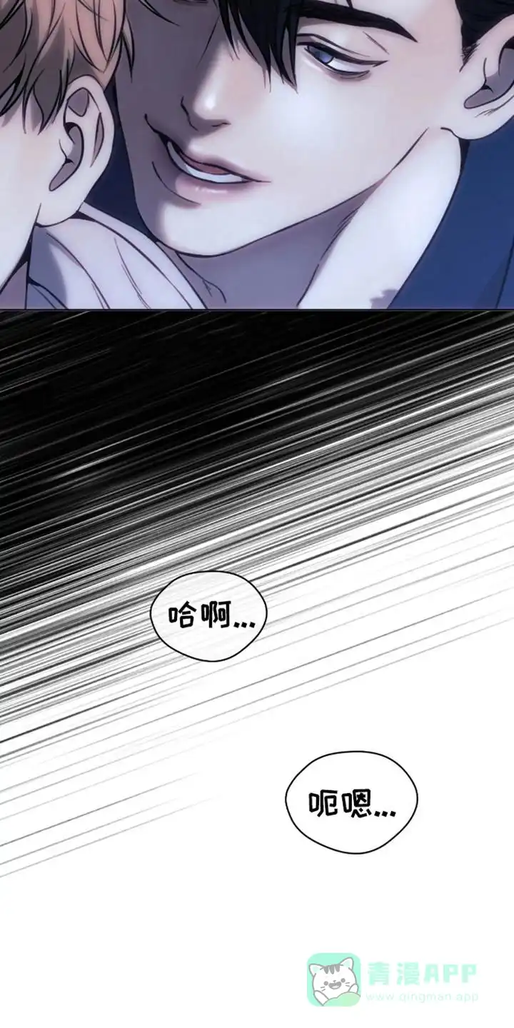 坏苹果狗笼 第1话 第11页