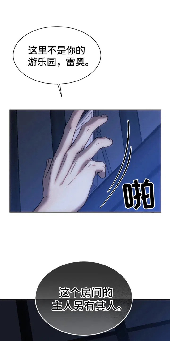坏苹果狗笼 第1话 第4页