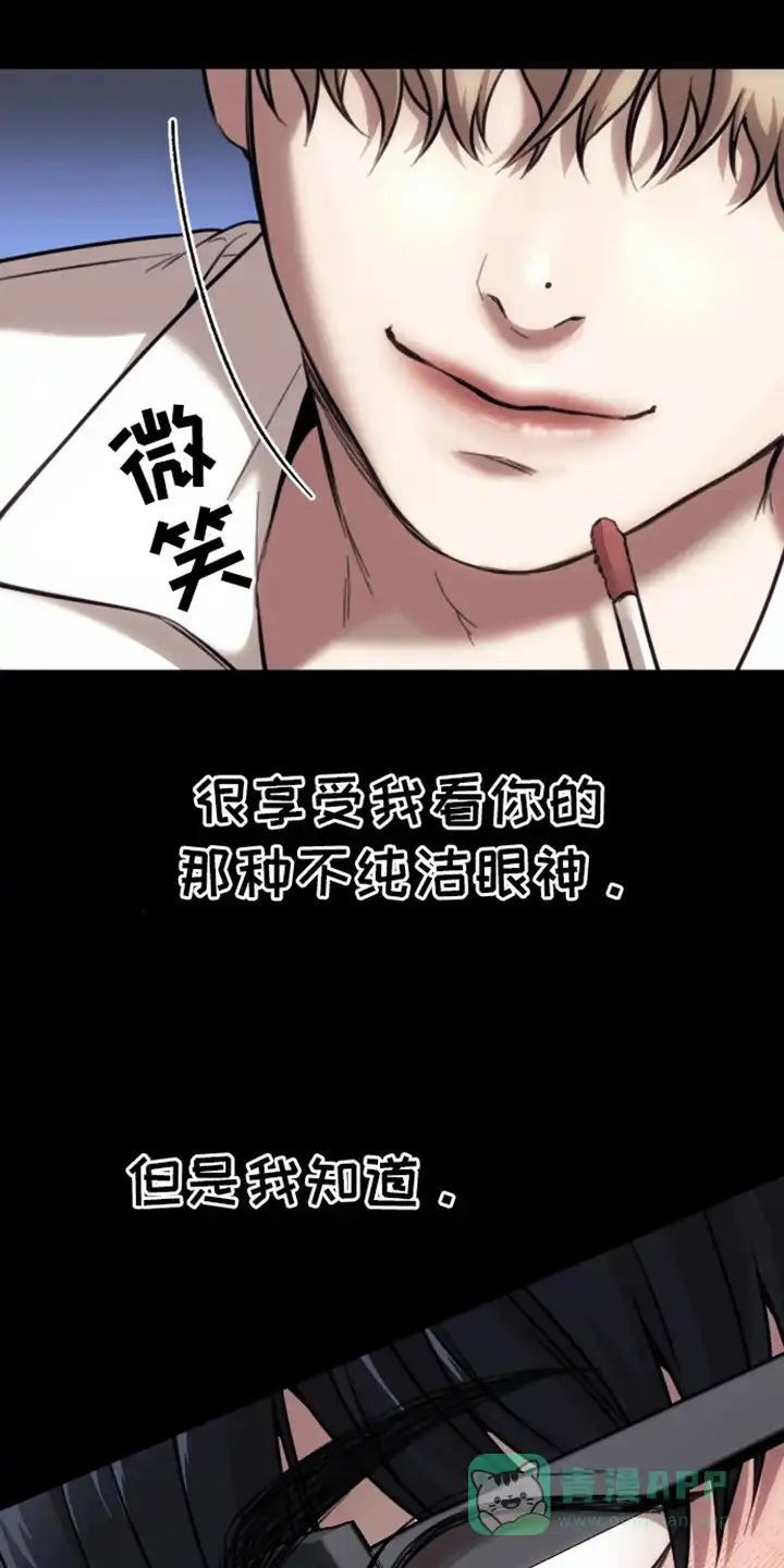 坏苹果狗笼 第10话 第6页