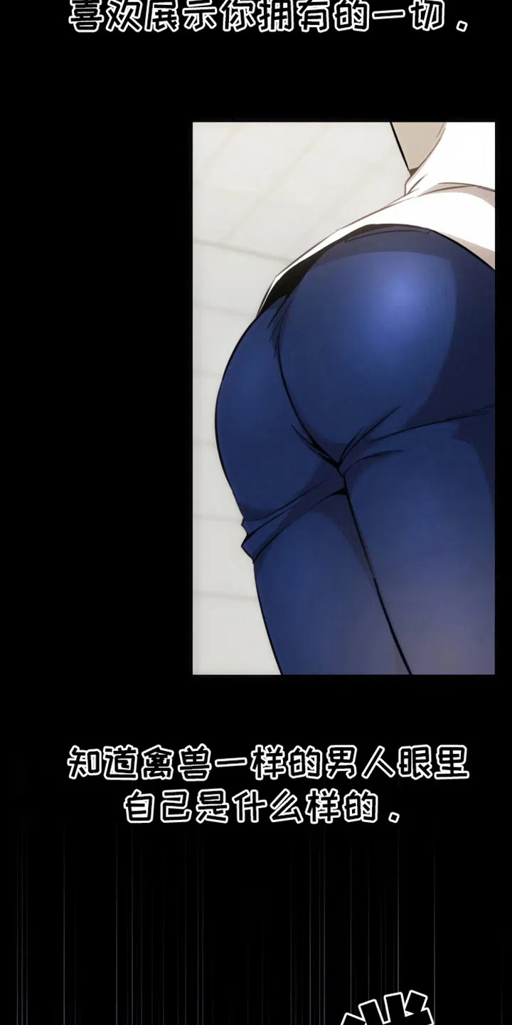 坏苹果狗笼 第10话 第3页