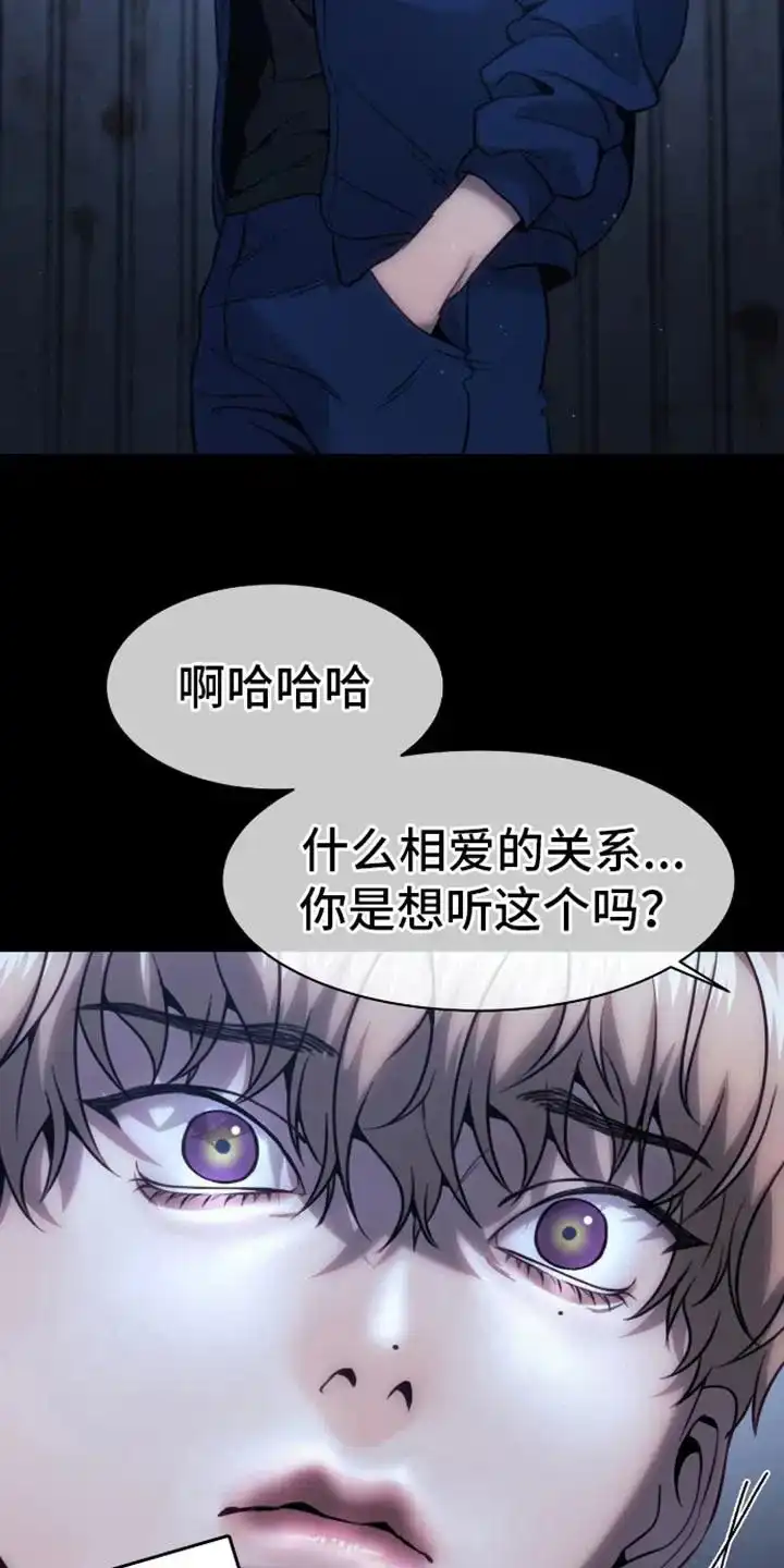 坏苹果狗笼 第10话 第22页