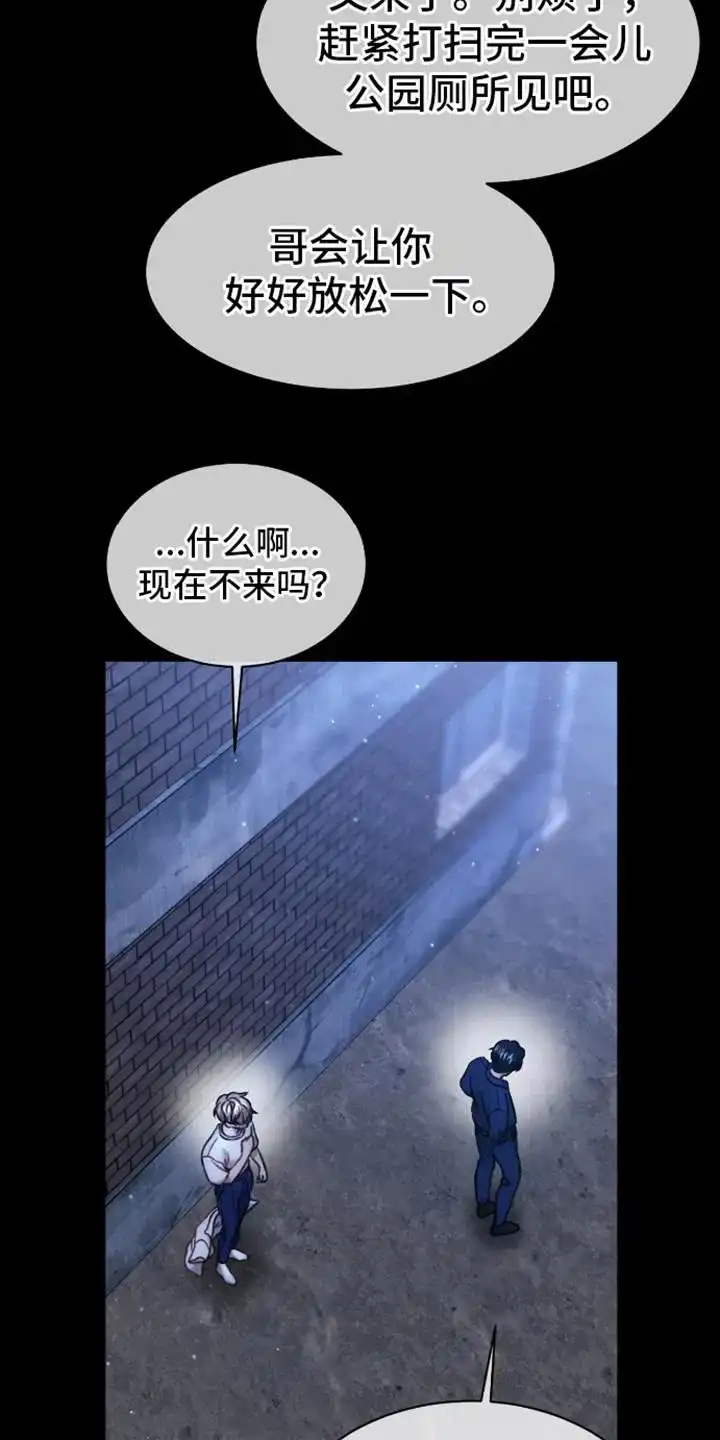 坏苹果狗笼 第10话 第18页