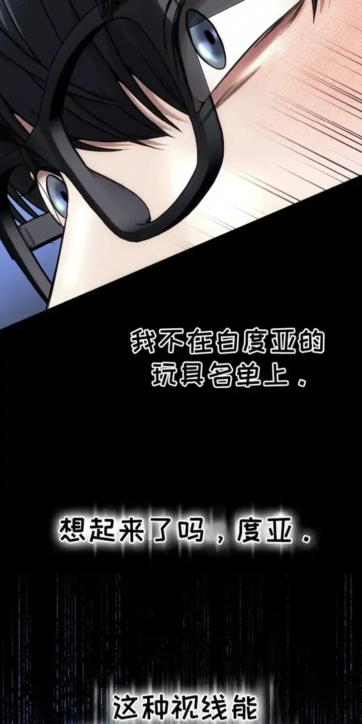 坏苹果狗笼 第10话 第7页
