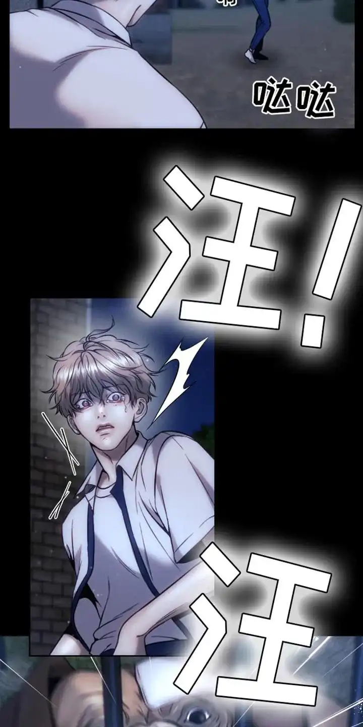 坏苹果狗笼 第11话 第2页