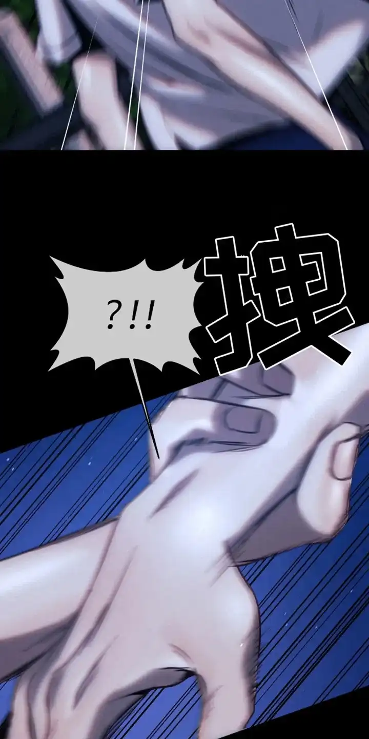 坏苹果狗笼 第11话 第22页