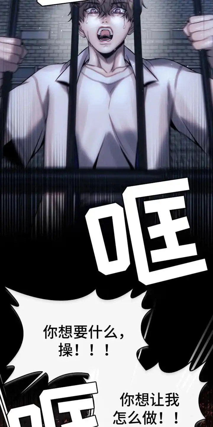 坏苹果狗笼 第11话 第5页