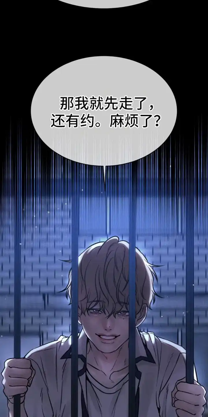 坏苹果狗笼 第12话 第4页