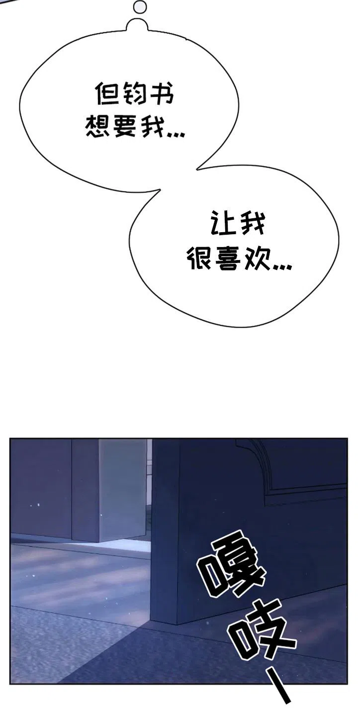 坏苹果狗笼 第12话 第22页