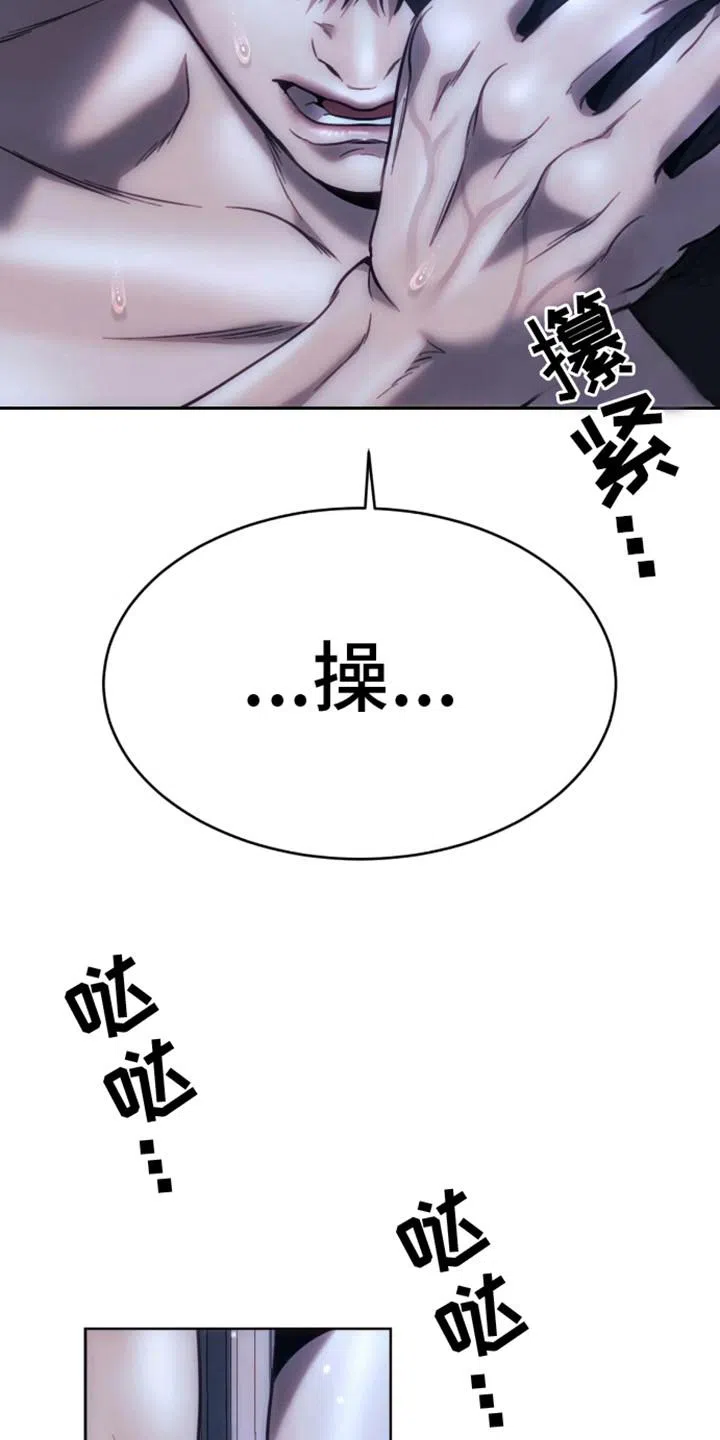 坏苹果狗笼 第12话 第18页