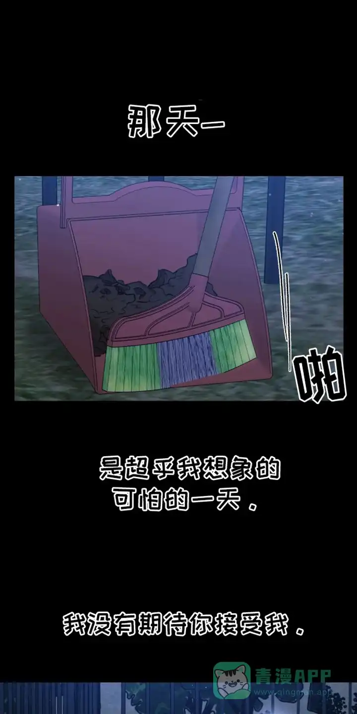 坏苹果狗笼 第12话 第6页