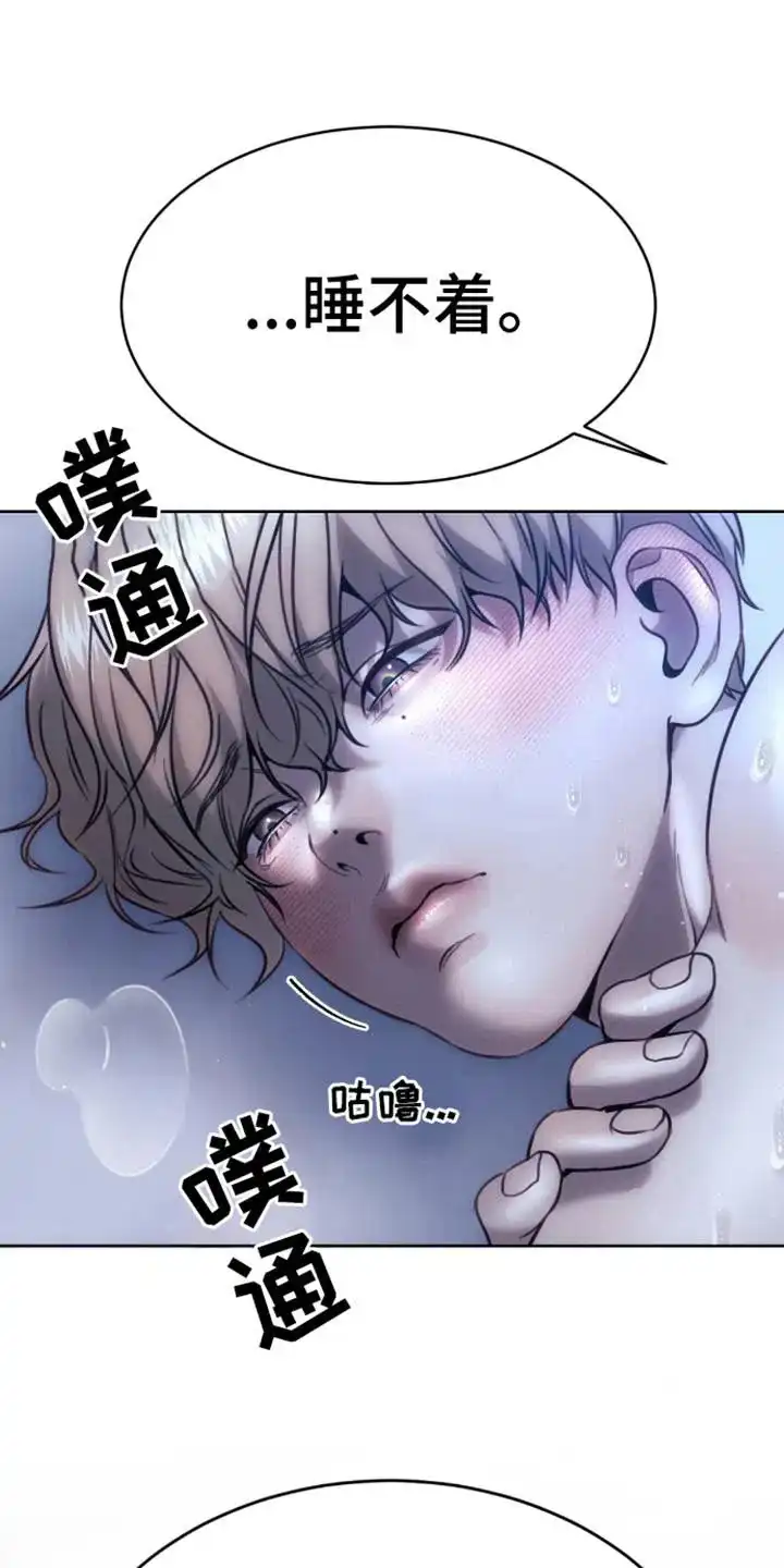 坏苹果狗笼 第12话 第23页