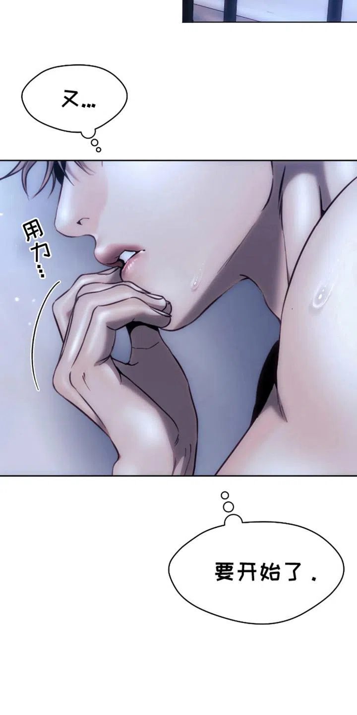 坏苹果狗笼 第12话 第20页