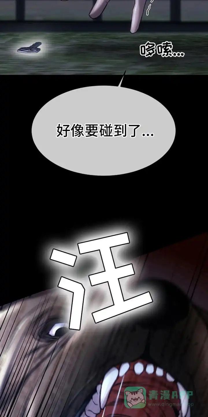 坏苹果狗笼 第12话 第11页