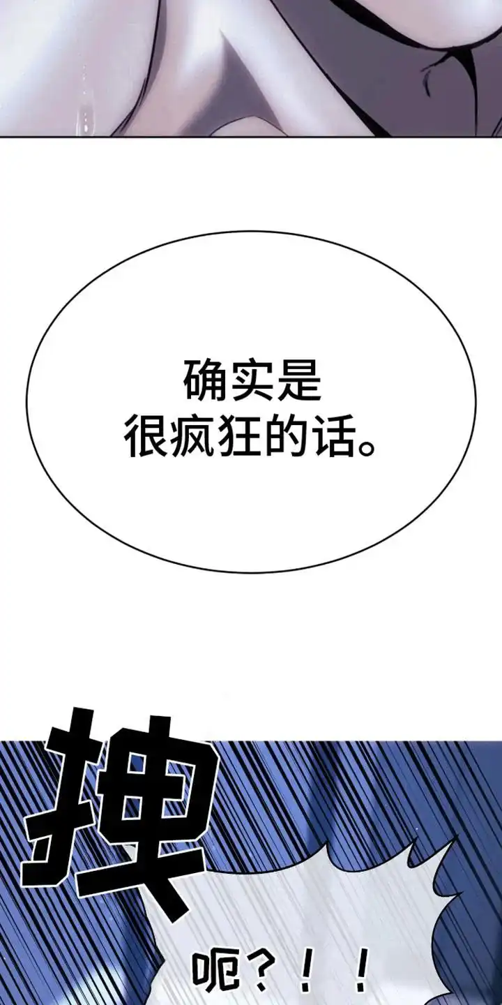 坏苹果狗笼 第13话 第5页