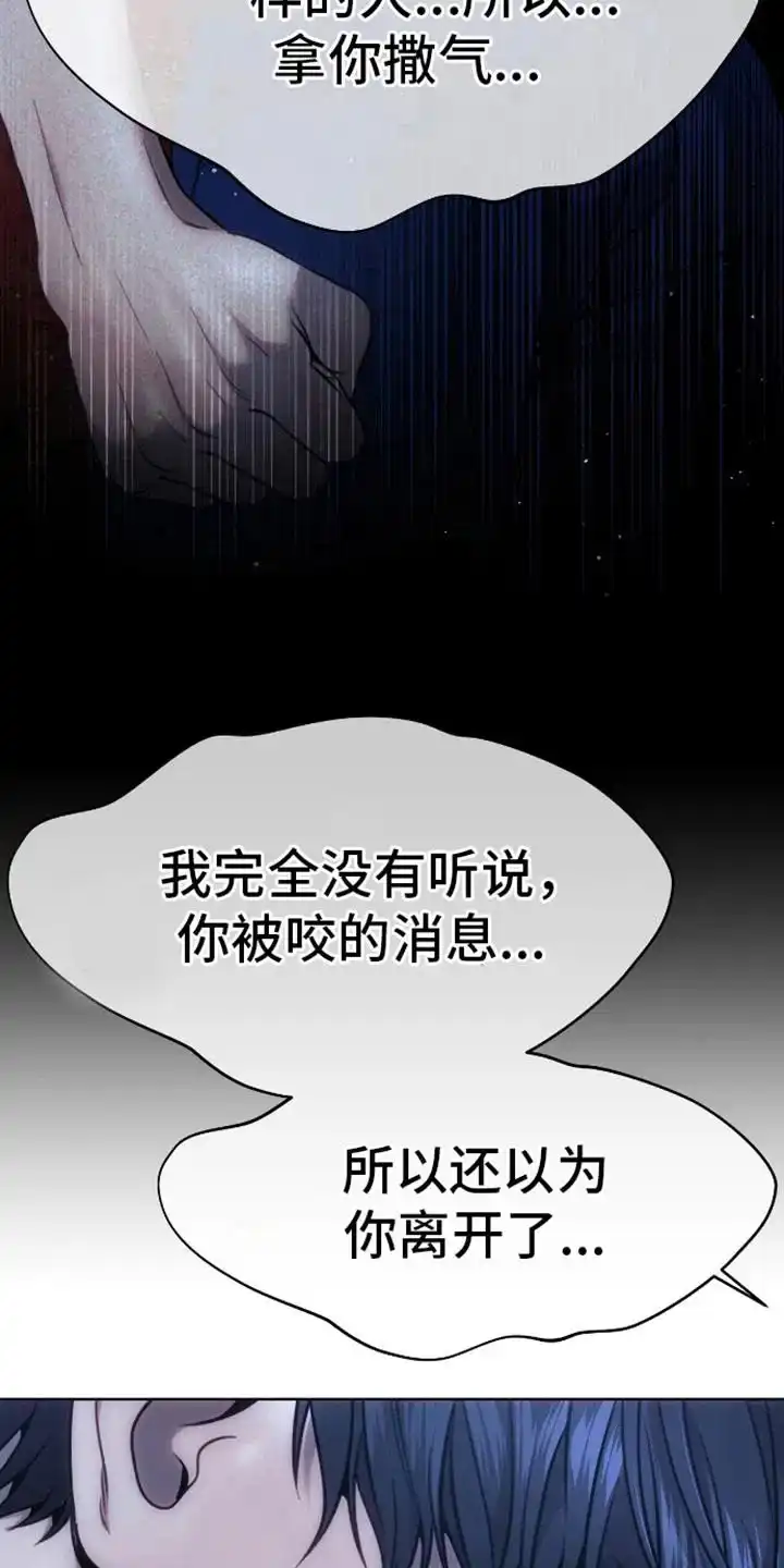 坏苹果狗笼 第13话 第19页