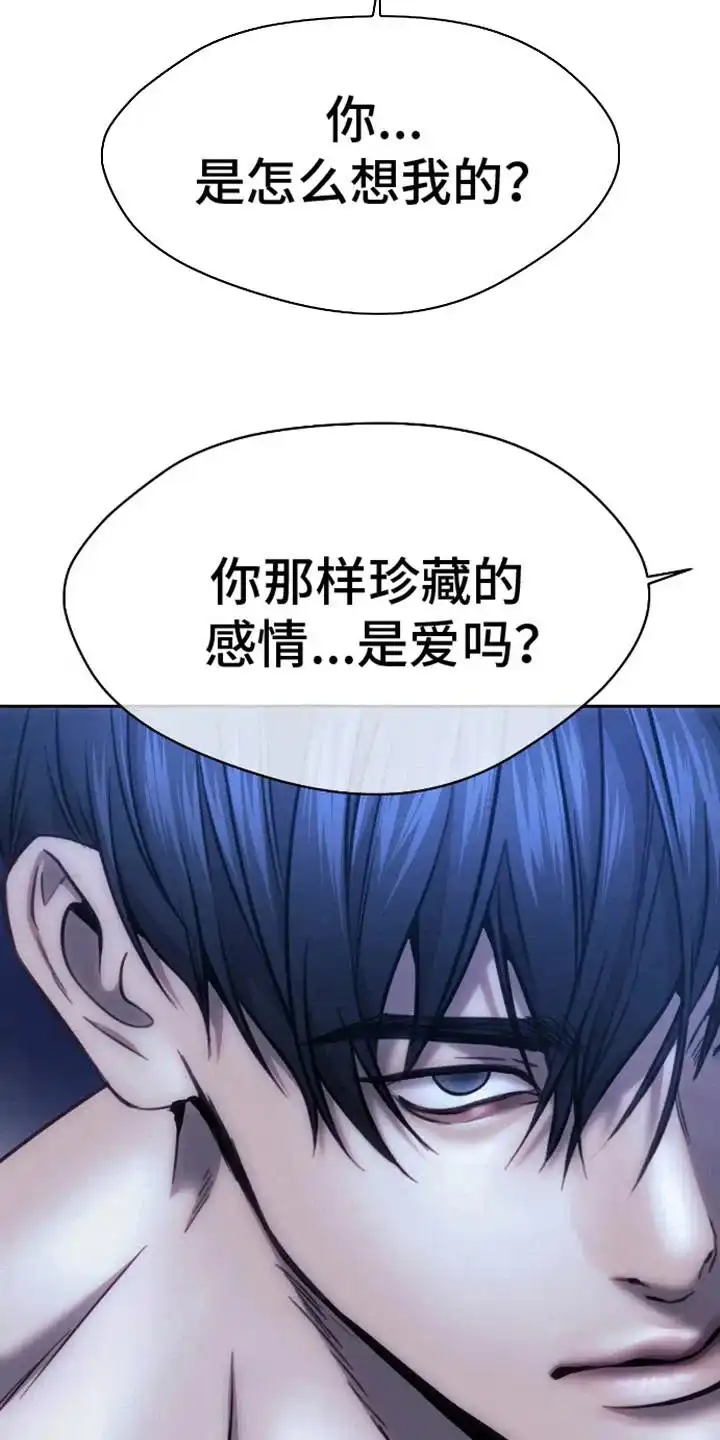 坏苹果狗笼 第13话 第4页