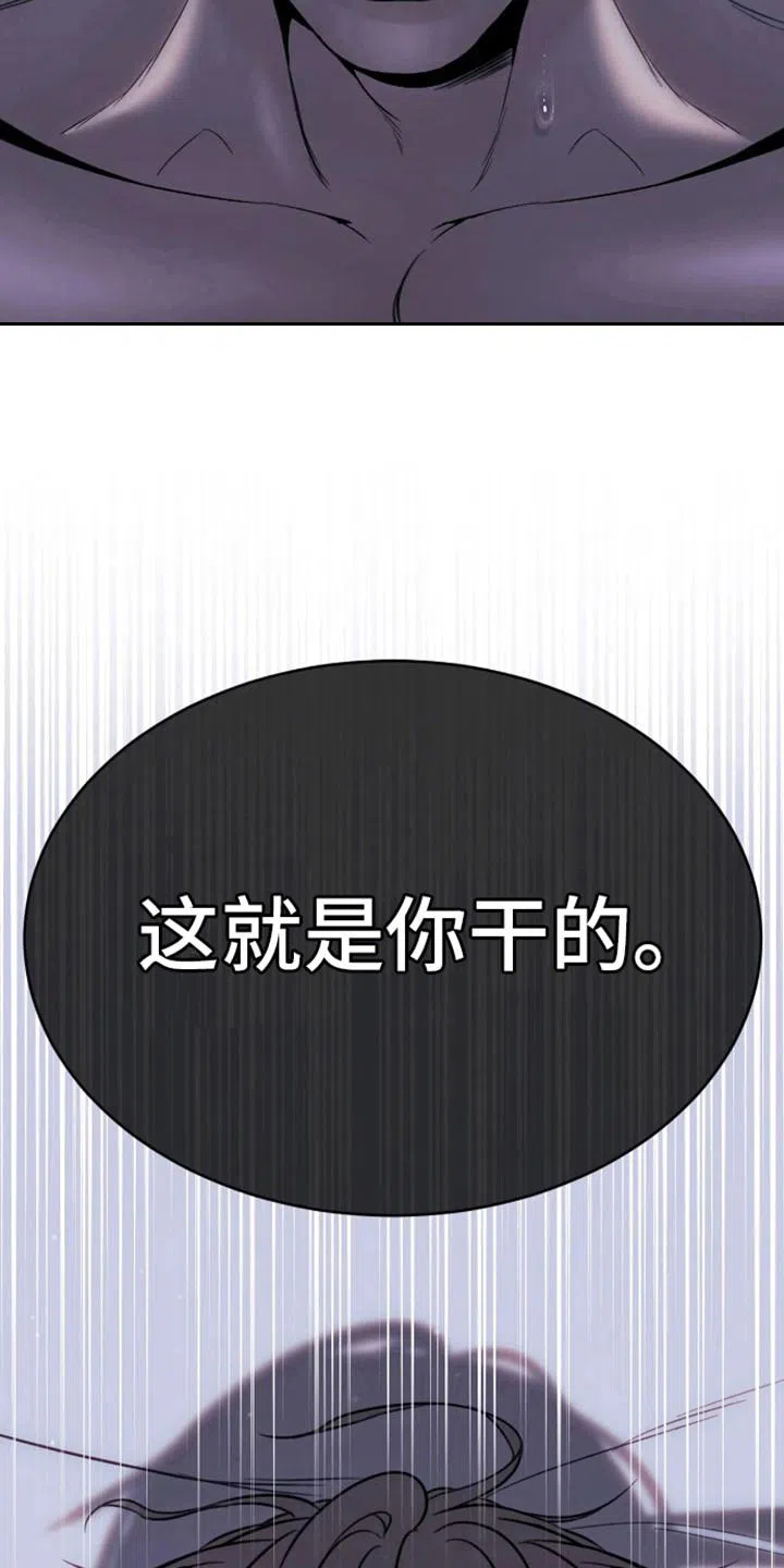 坏苹果狗笼 第13话 第15页