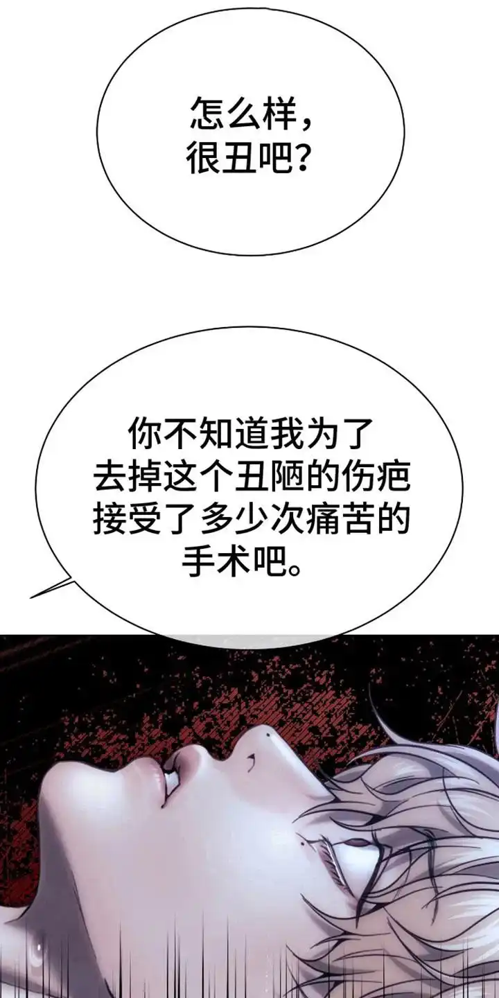 坏苹果狗笼 第13话 第10页