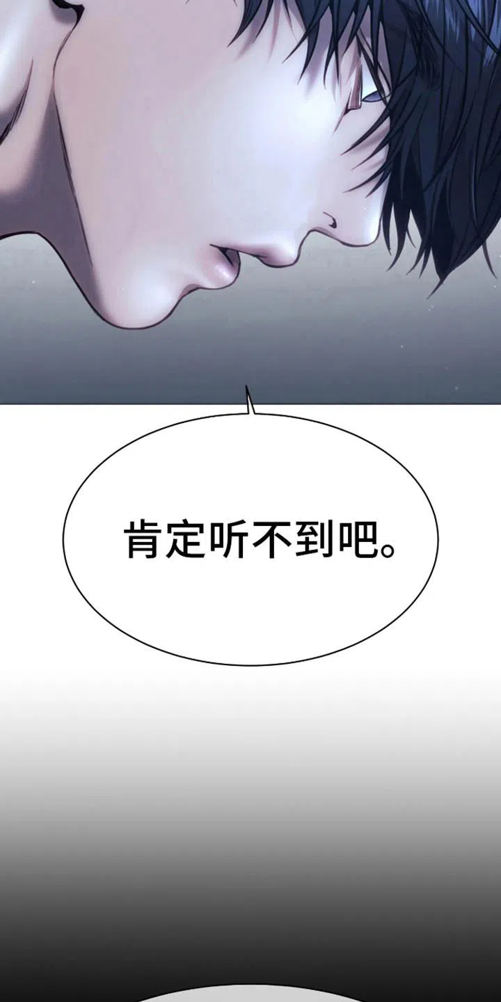 坏苹果狗笼 第13话 第20页