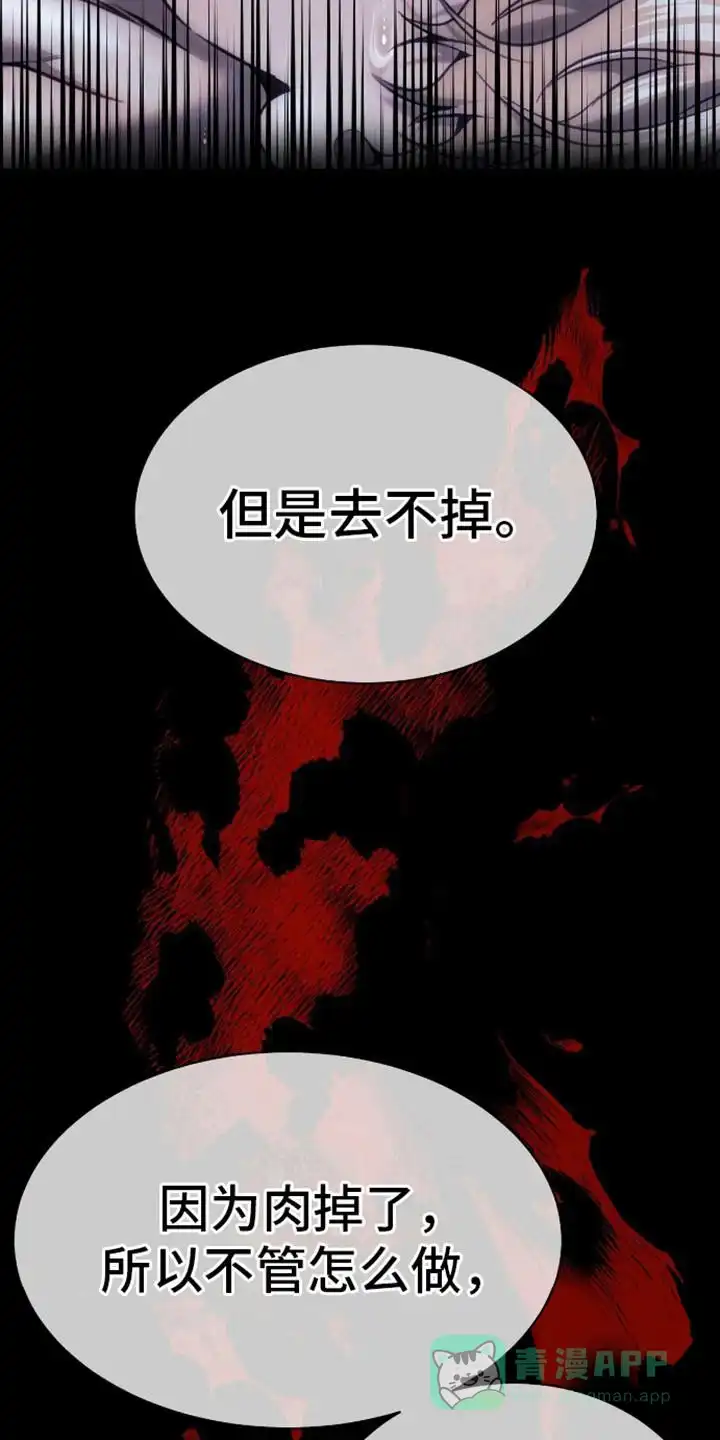 坏苹果狗笼 第13话 第11页