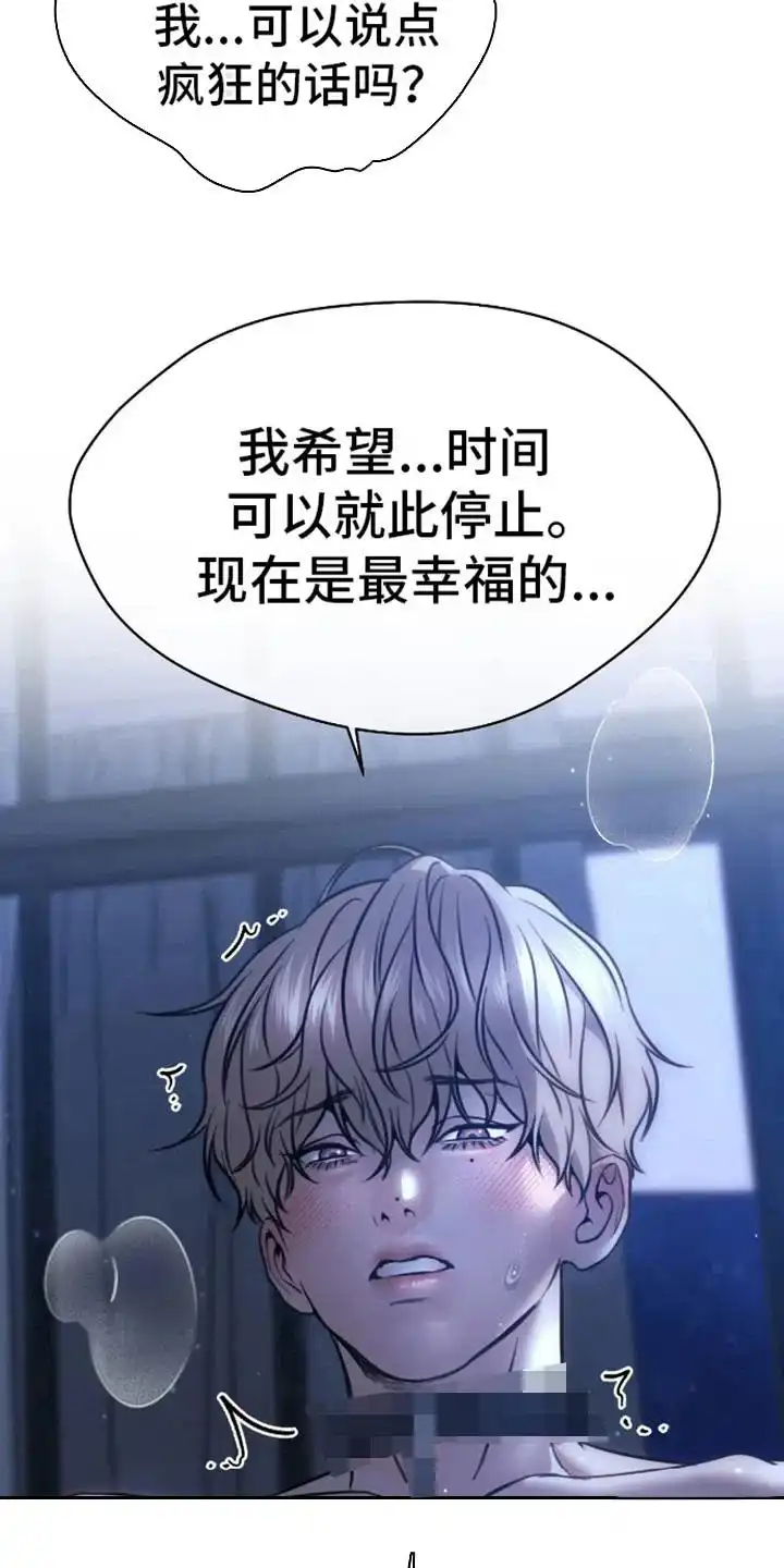 坏苹果狗笼 第13话 第3页
