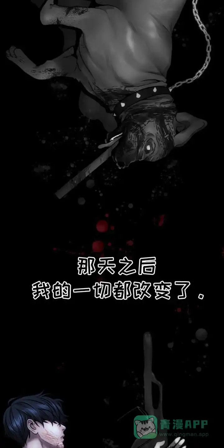 坏苹果狗笼 第14话 第16页