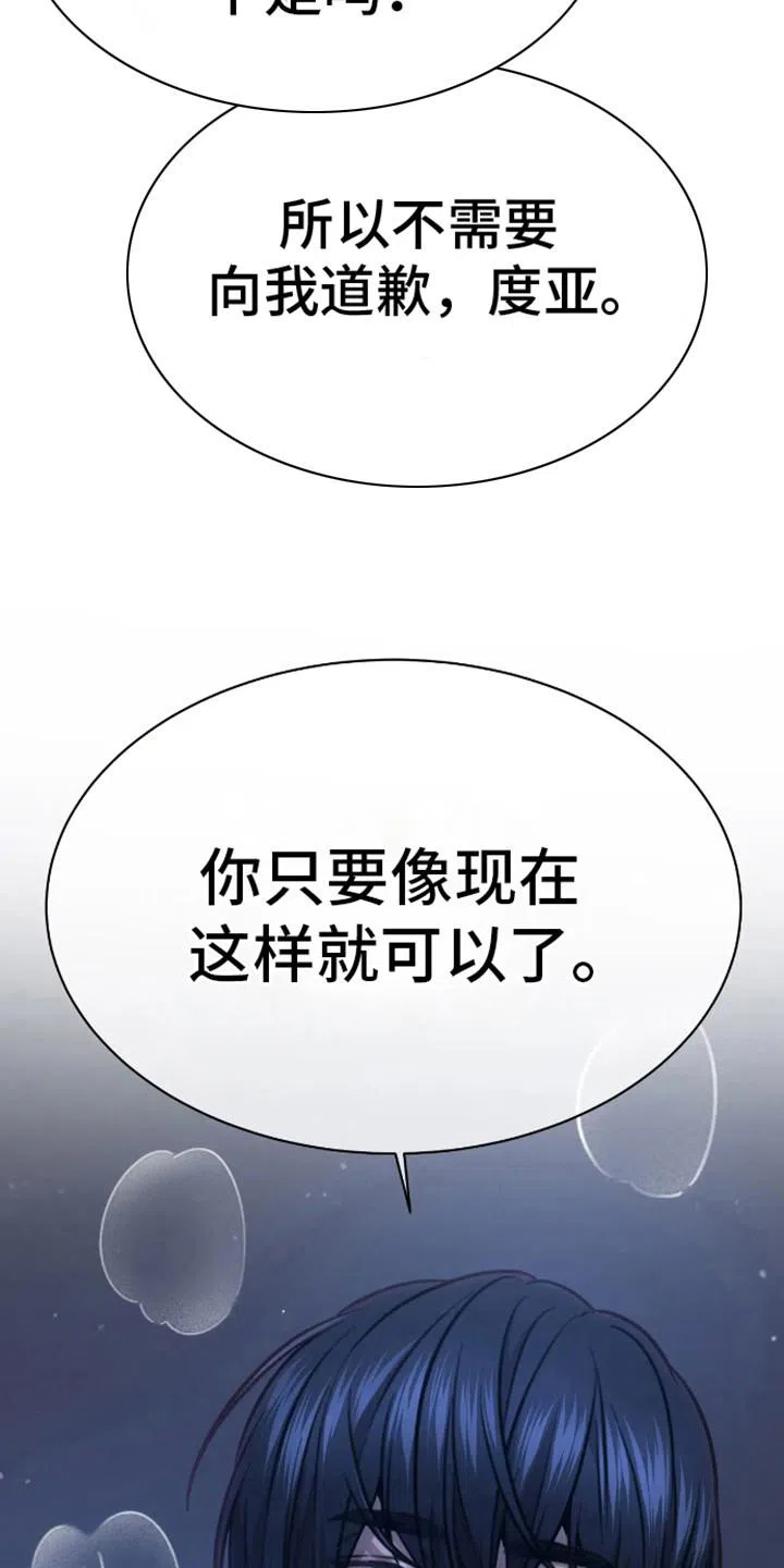 坏苹果狗笼 第14话 第5页