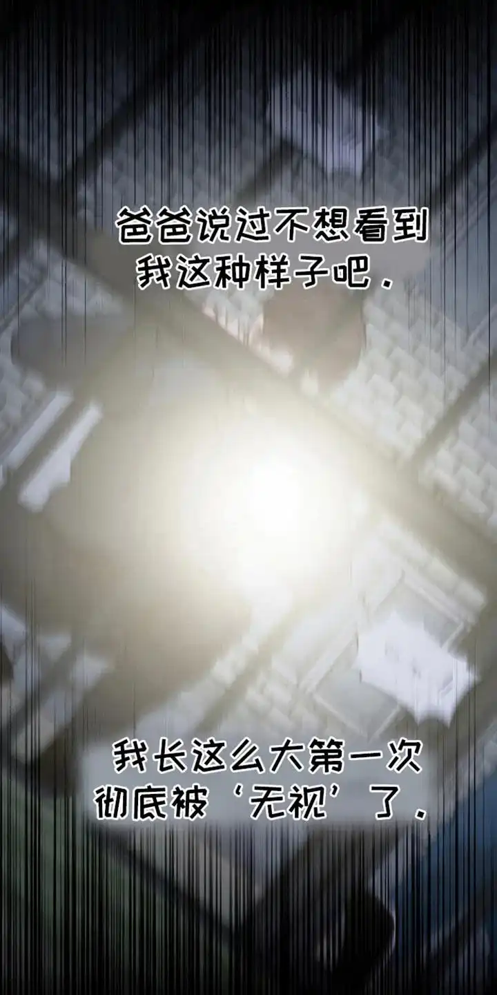 坏苹果狗笼 第14话 第18页