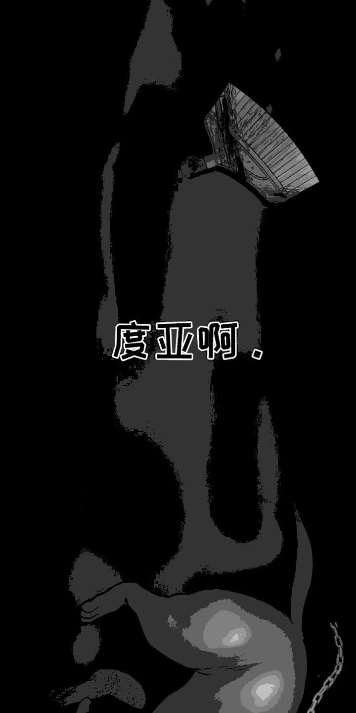 坏苹果狗笼 第14话 第15页