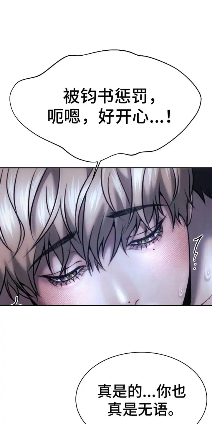 坏苹果狗笼 第14话 第9页