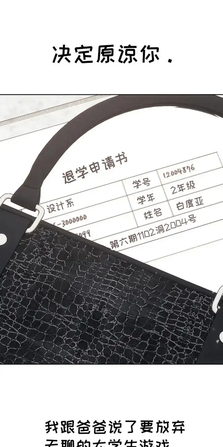 坏苹果狗笼 第15话 第12页