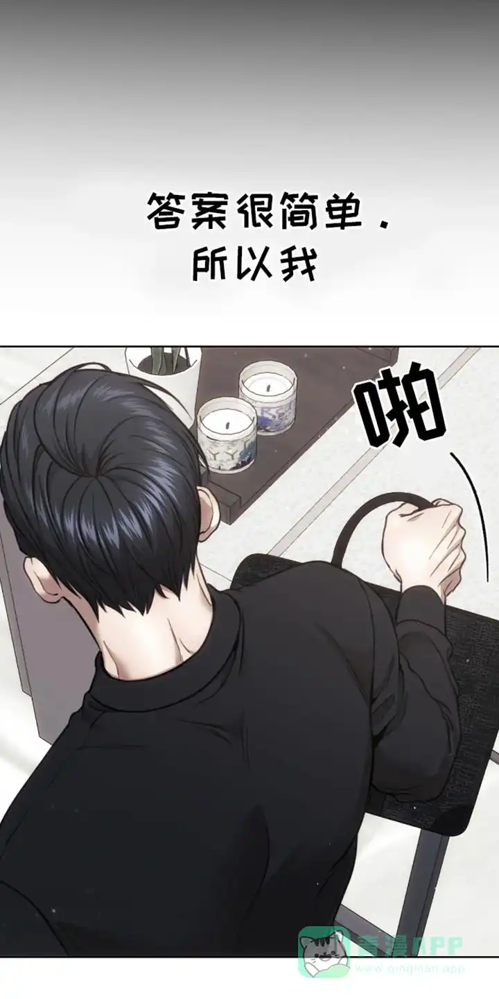 坏苹果狗笼 第15话 第11页