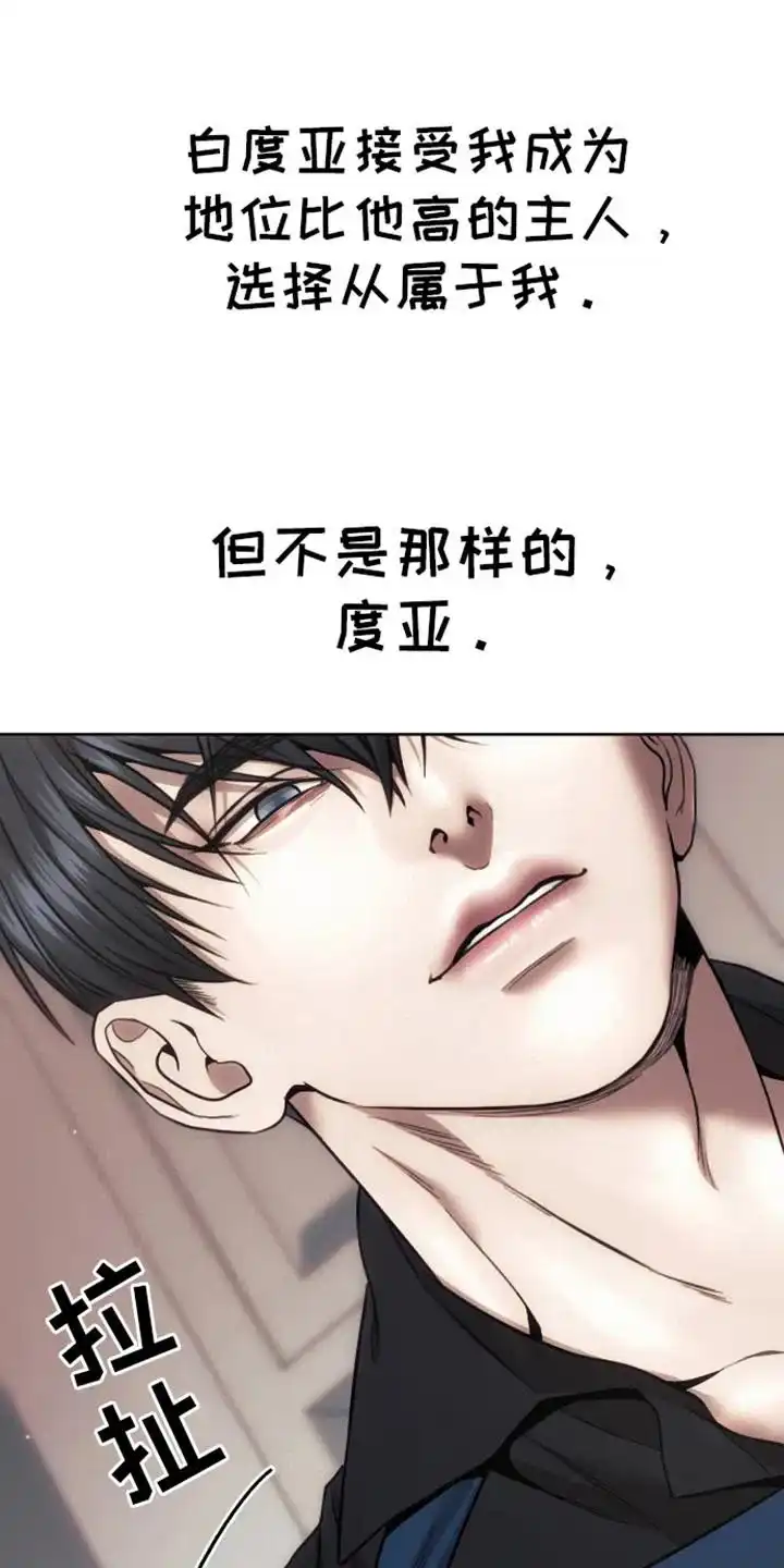 坏苹果狗笼 第15话 第18页