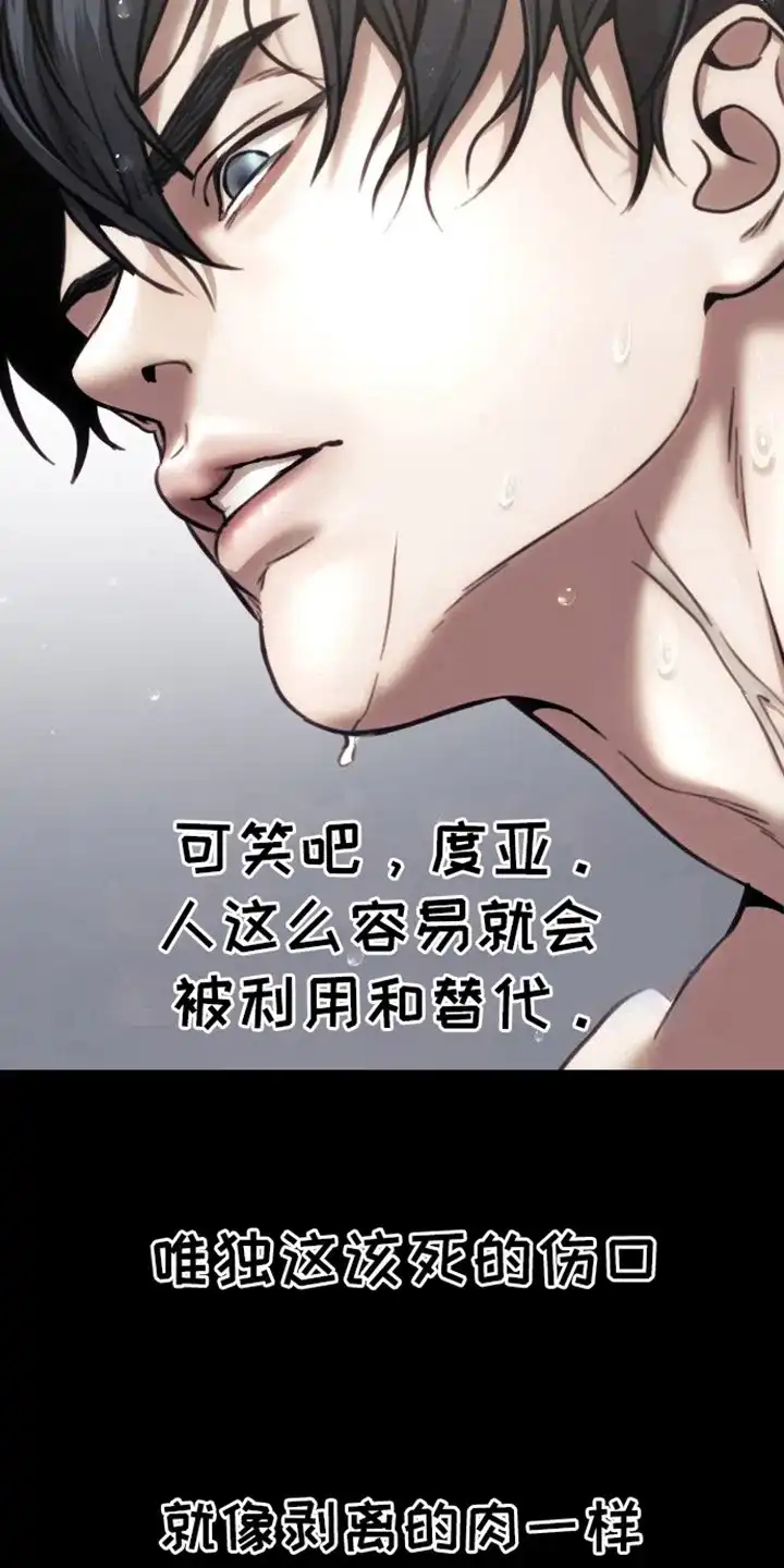 坏苹果狗笼 第15话 第4页