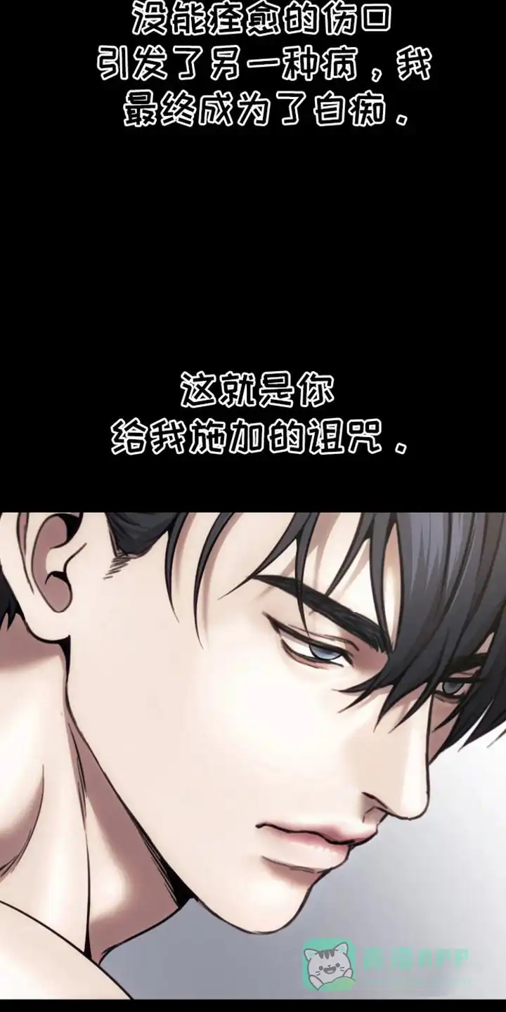 坏苹果狗笼 第15话 第6页