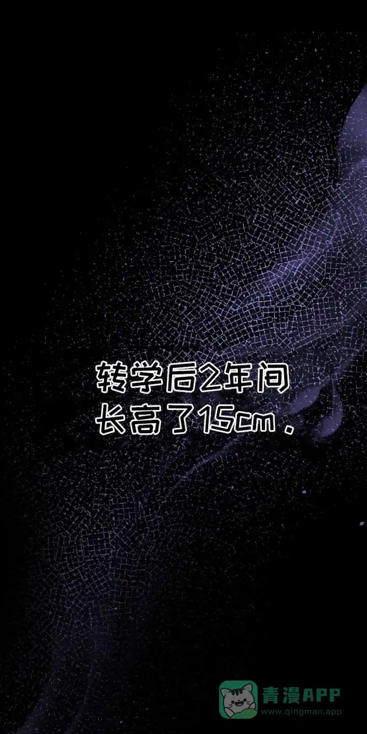 坏苹果狗笼 第15话 第1页
