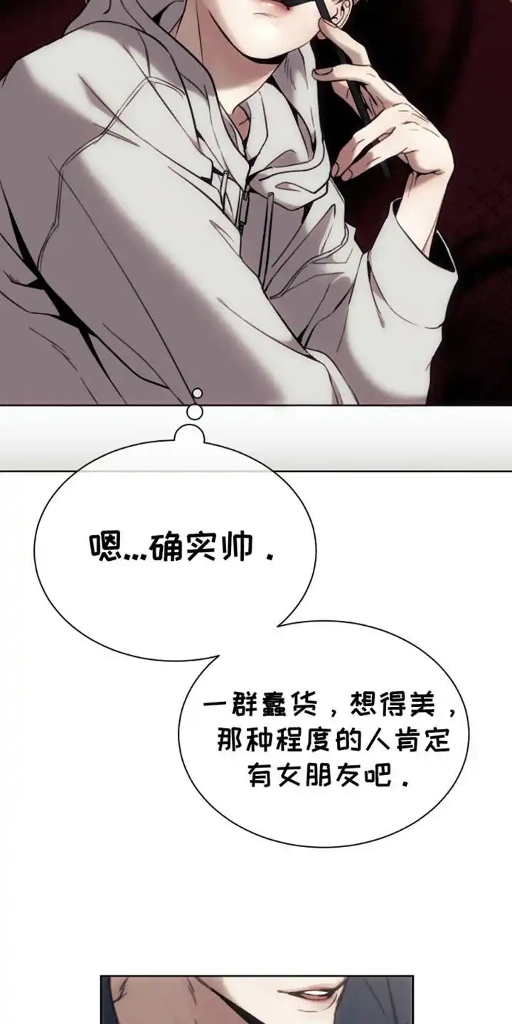 坏苹果狗笼 第2话 第20页