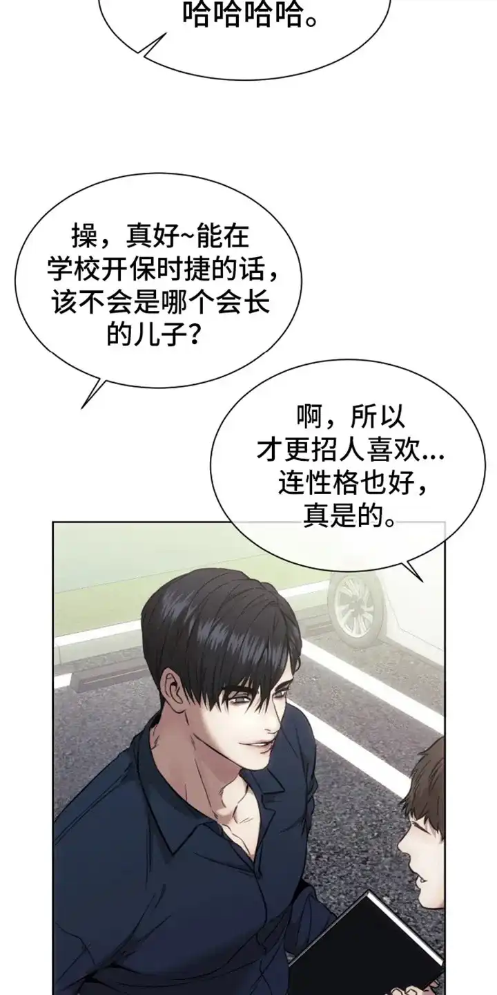 坏苹果狗笼 第2话 第18页