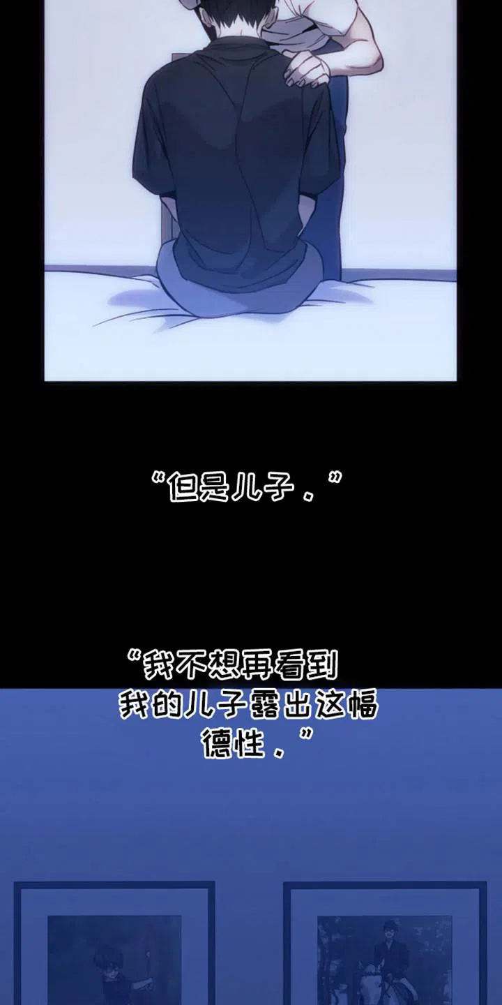 坏苹果狗笼 第2话 第5页