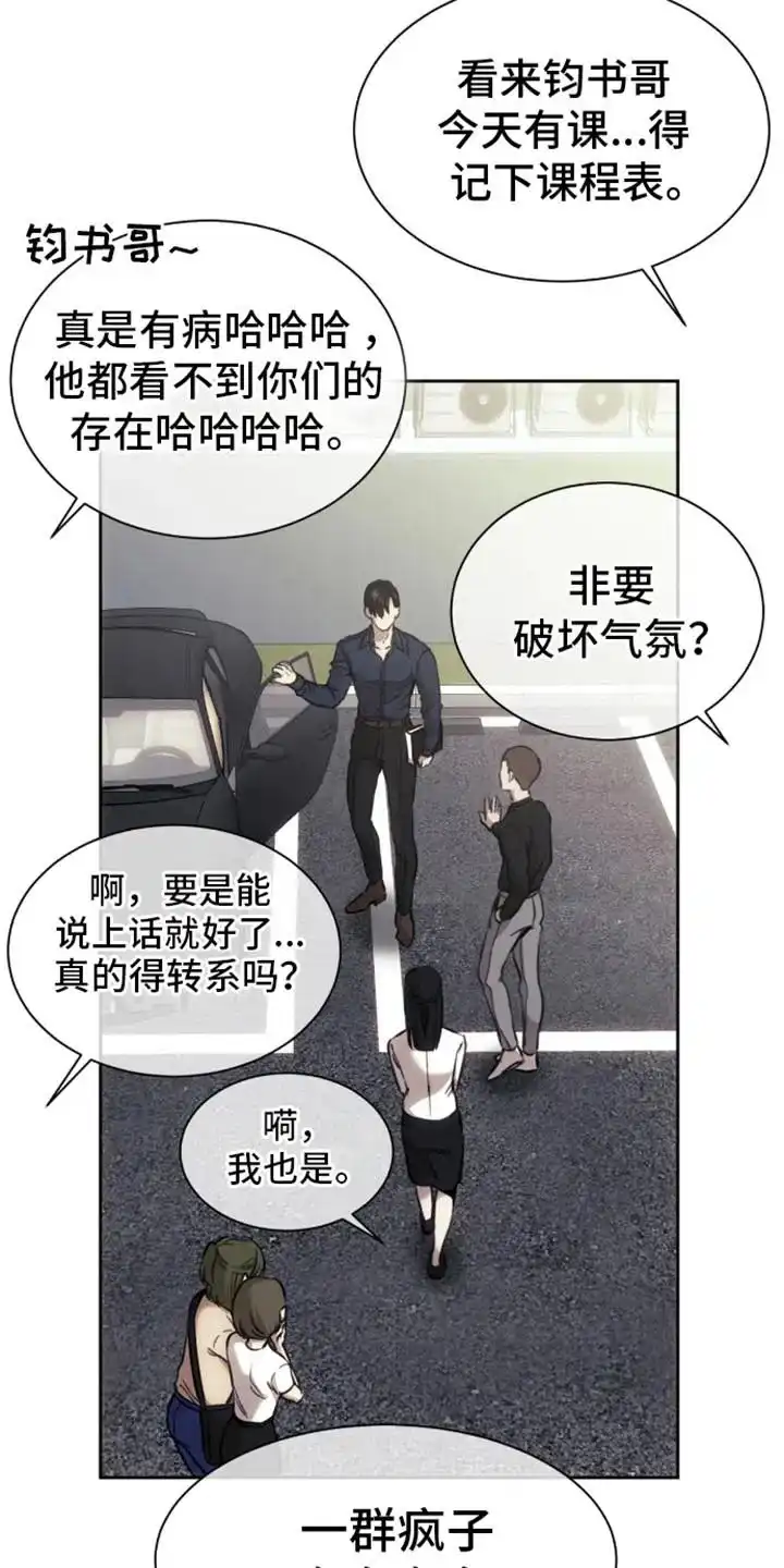 坏苹果狗笼 第2话 第17页