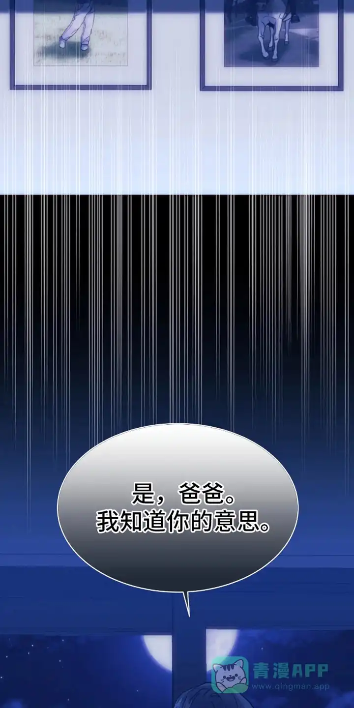 坏苹果狗笼 第2话 第6页
