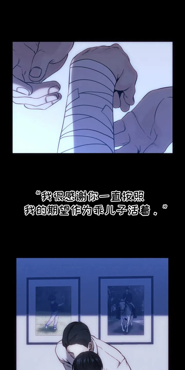 坏苹果狗笼 第2话 第4页