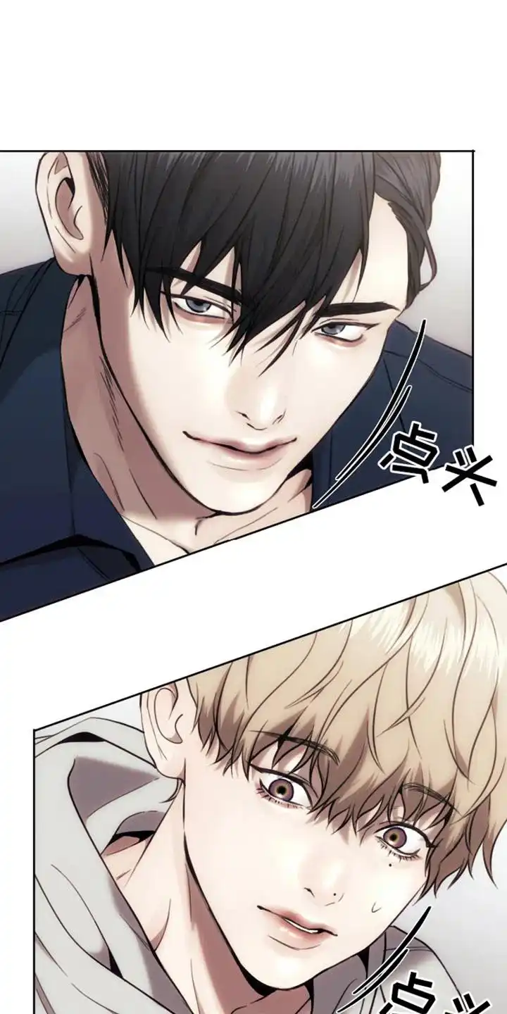 坏苹果狗笼 第3话 第2页