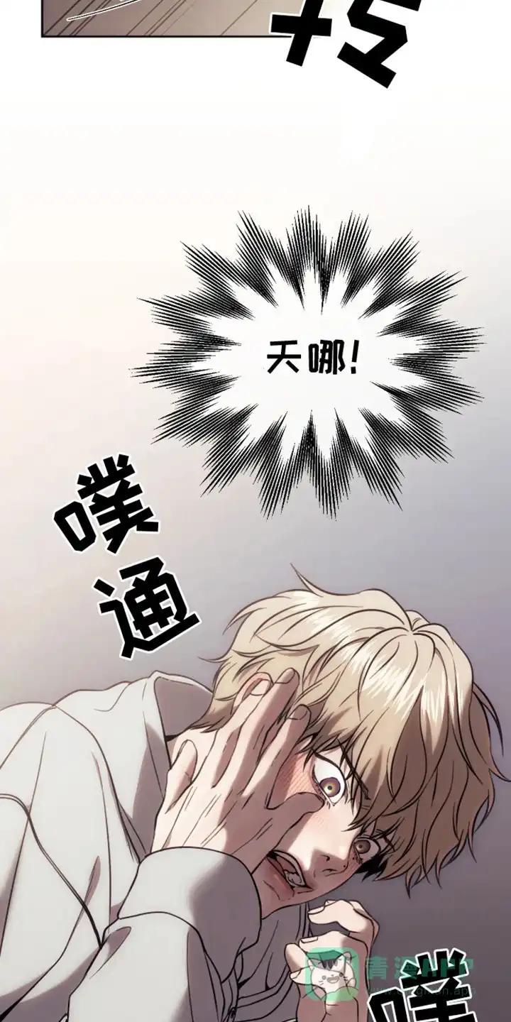 坏苹果狗笼 第3话 第6页