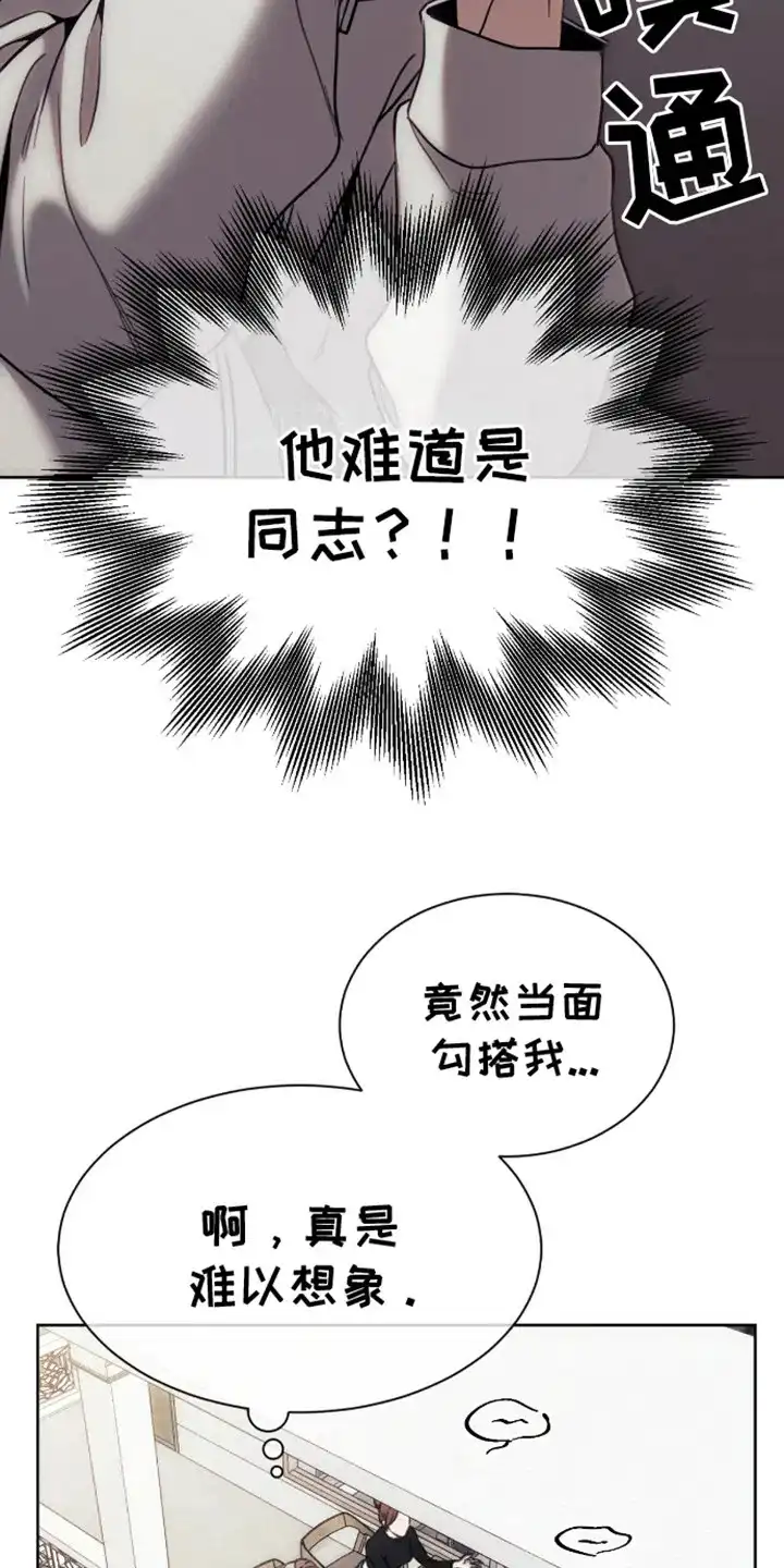 坏苹果狗笼 第3话 第7页