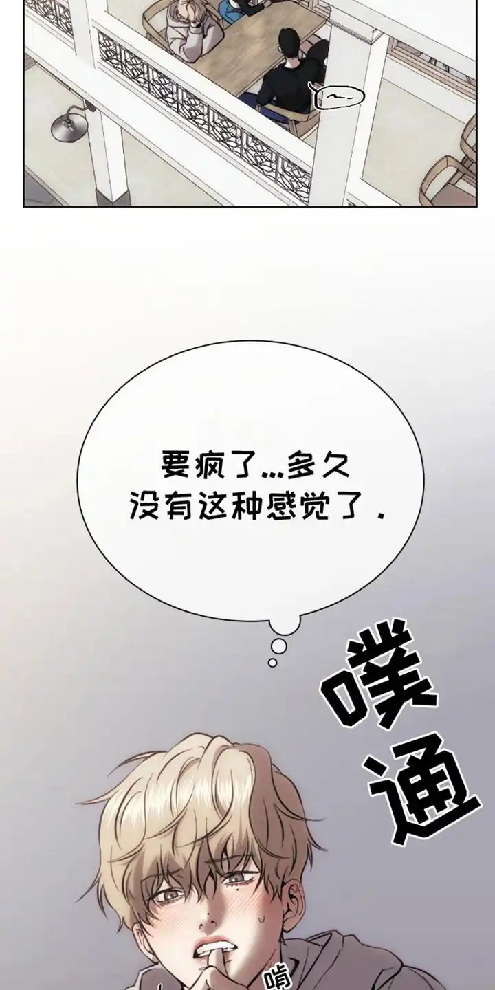 坏苹果狗笼 第3话 第8页