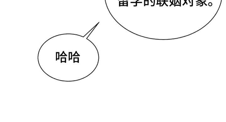 坏苹果狗笼 第3话 第25页
