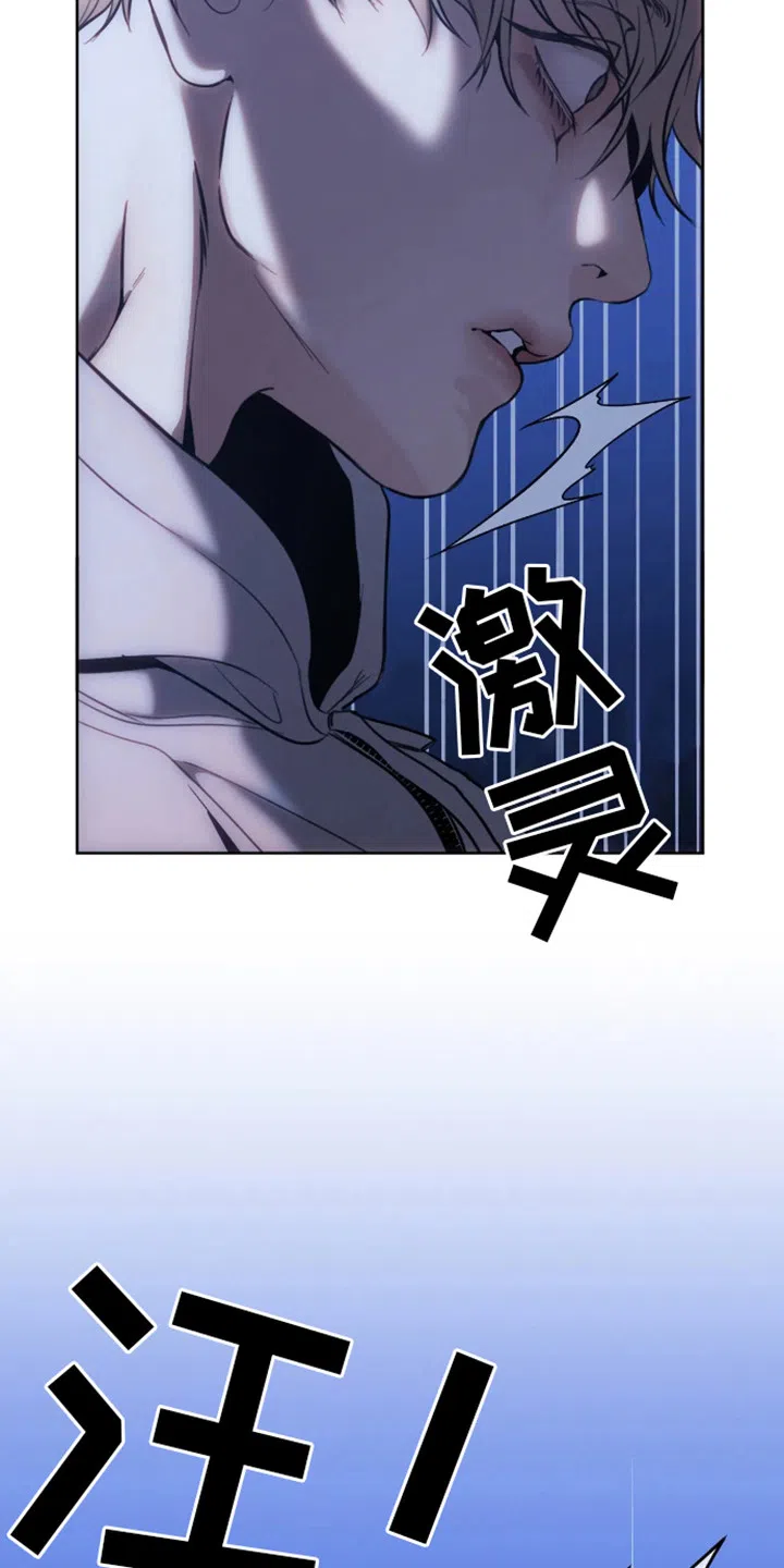 坏苹果狗笼 第3话 第15页